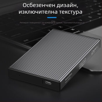 2.5-инчов USB-C 3.1 корпус за външен диск | алуминиев корпус + ABS | поддръжка до 4TB | скорост на пренос 6 Gbps | модел MR23GC