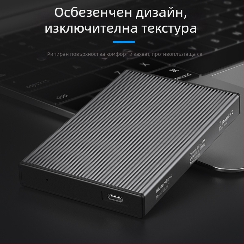 2.5-инчов USB-C 3.1 корпус за външен диск | алуминиев корпус + ABS | поддръжка до 4TB | скорост на пренос 6 Gbps | модел MR23GC