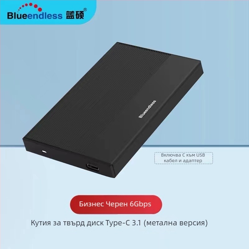 2.5-инчов USB-C 3.1 корпус за външен диск | алуминиев корпус + ABS | поддръжка до 4TB | скорост на пренос 6 Gbps | модел MR23GC