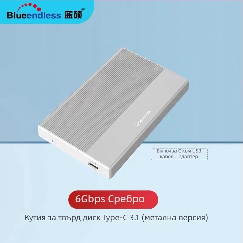 2.5-инчов USB-C 3.1 корпус за външен диск | алуминиев корпус + ABS | поддръжка до 4TB | скорост на пренос 6 Gbps | модел MR23GC
