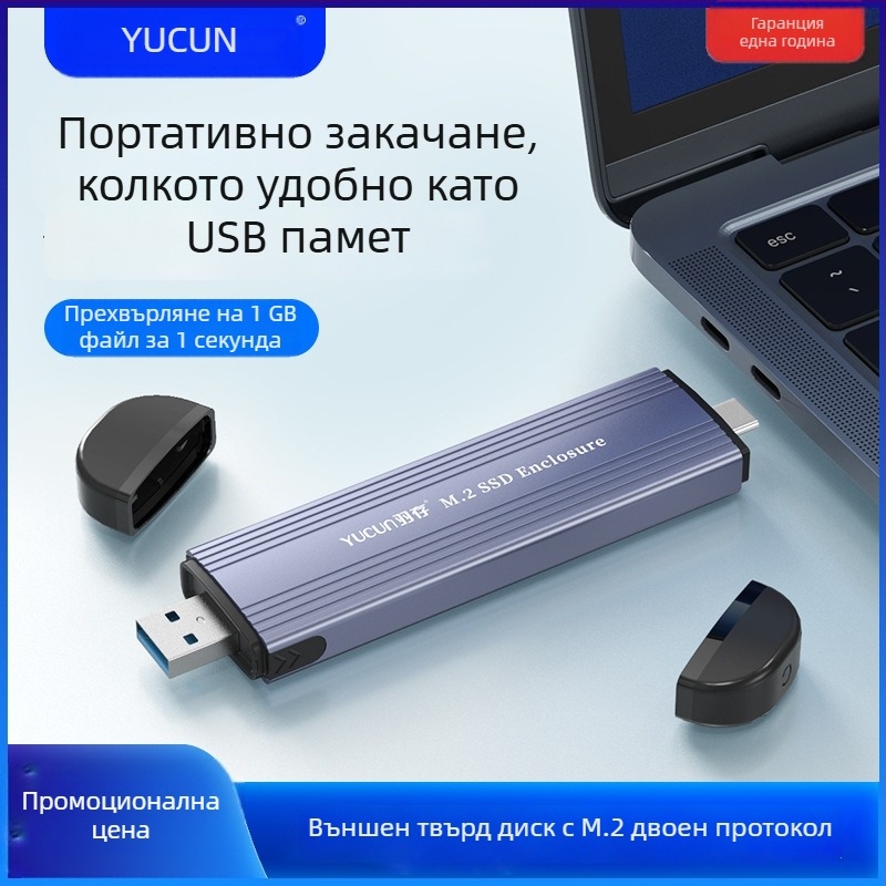 Външен корпус за NVMe M.2 SSD, Type-C USB 3.1, алуминиева сплав, поддържа до 2 TB, 10 Gbps