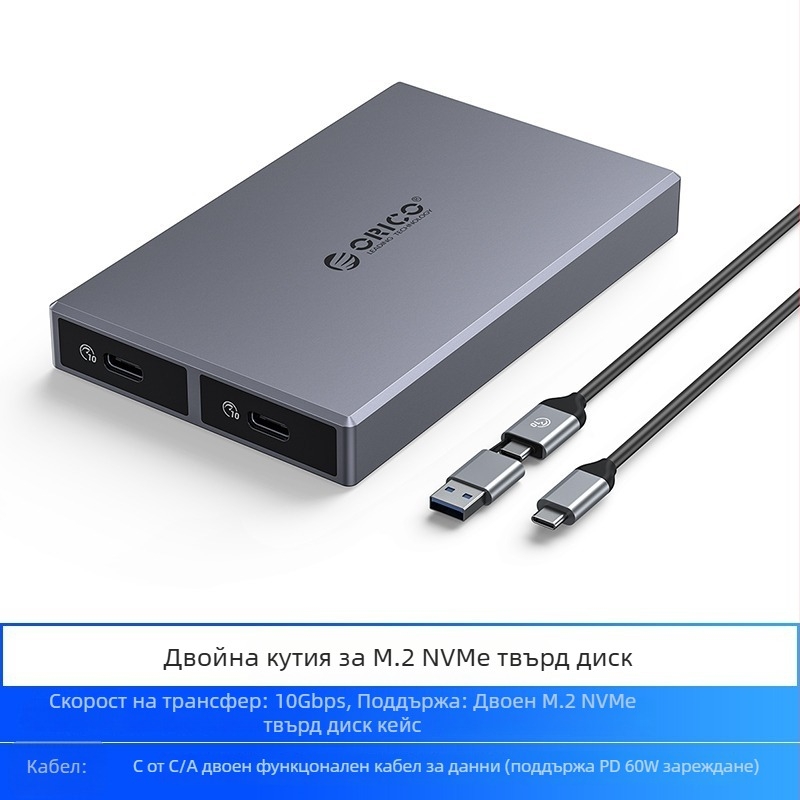 Orico CM2C3: M.2 NVMe двойнодисков SSD корпус с USB-C интерфейс, 1-годишна гаранция