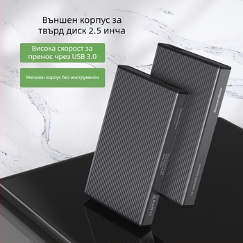 Външна SSD кутия със SATA интерфейс, USB 3.0 и Type-C, алуминиева сплав + ABS, до 4TB, скорост на пренос 6 Gbps