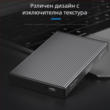 Външна SSD кутия със SATA интерфейс, USB 3.0 и Type-C, алуминиева сплав + ABS, до 4TB, скорост на пренос 6 Gbps