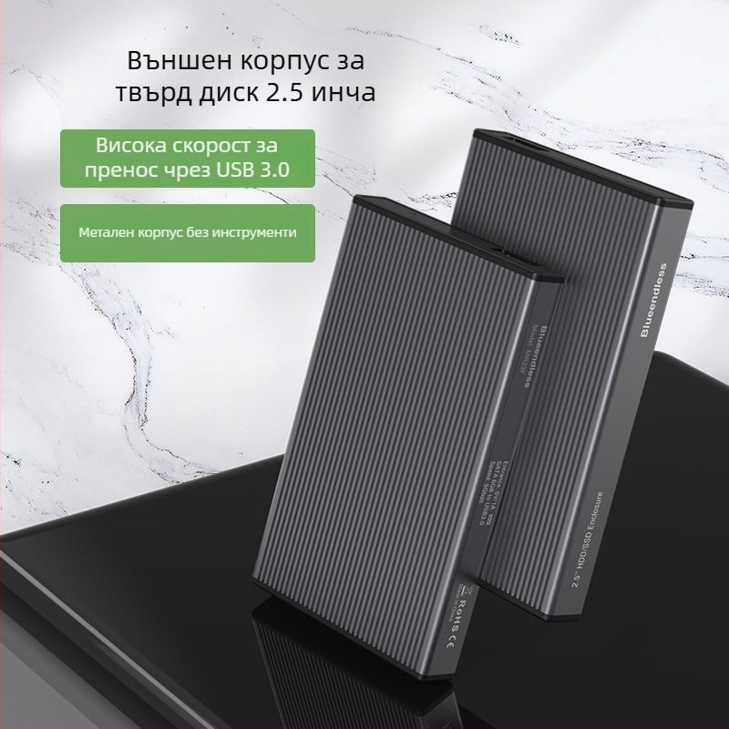 Външна SSD кутия със SATA интерфейс, USB 3.0 и Type-C, алуминиева сплав + ABS, до 4TB, скорост на пренос 6 Gbps