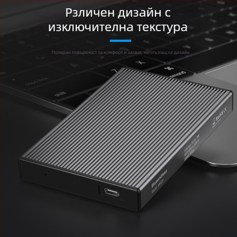 Външна SSD кутия със SATA интерфейс, USB 3.0 и Type-C, алуминиева сплав + ABS, до 4TB, скорост на пренос 6 Gbps