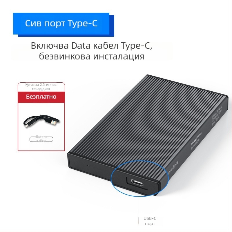 Външна SSD кутия със SATA интерфейс, USB 3.0 и Type-C, алуминиева сплав + ABS, до 4TB, скорост на пренос 6 Gbps
