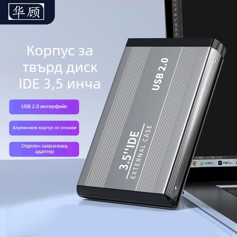 Външен IDE корпус за твърд диск — 39-пинов IDE интерфейс, USB свързаност, охлаждане, удароустойчив