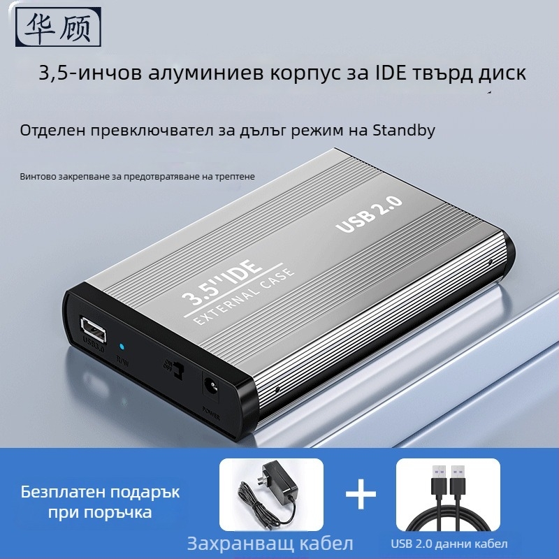 Външен IDE корпус за твърд диск — 39-пинов IDE интерфейс, USB свързаност, охлаждане, удароустойчив