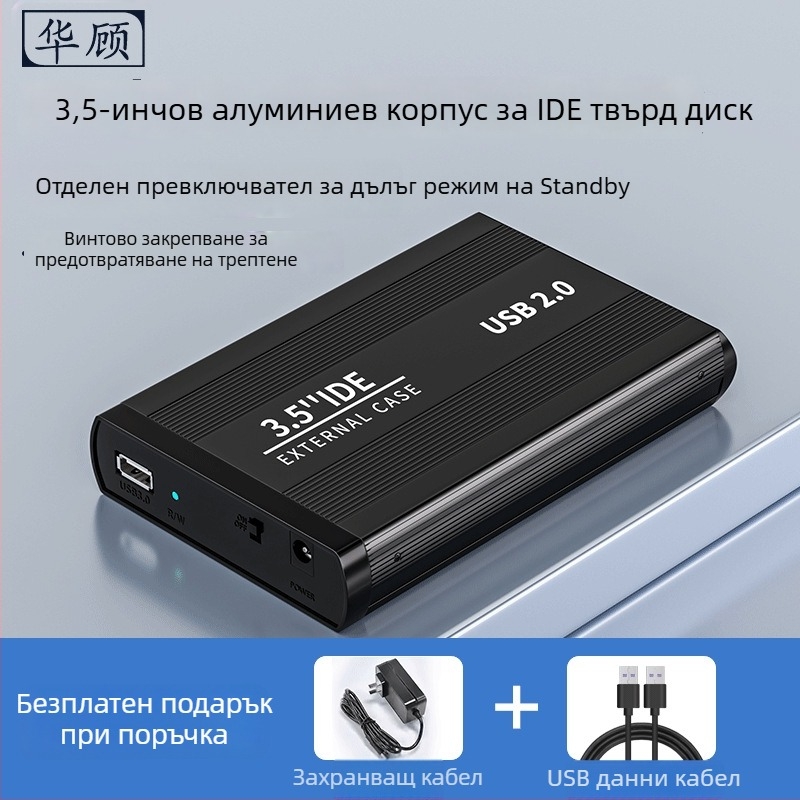 Външен IDE корпус за твърд диск — 39-пинов IDE интерфейс, USB свързаност, охлаждане, удароустойчив