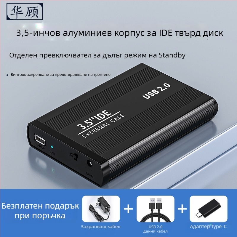 Външен IDE корпус за твърд диск — 39-пинов IDE интерфейс, USB свързаност, охлаждане, удароустойчив