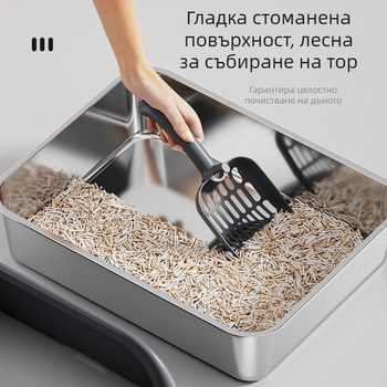 Котешка тоалетна кутия от неръждаема стомана с подсилена висока ограда, полузатворен дизайн, метал+пластмаса