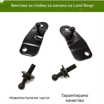 Land Rover Range Rover Sport база-скоба за газов амортисьор на задната врата за електрически багажник, горен прът и винтове