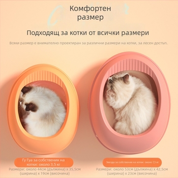 Котешка тава за котки: яйцевидна форма, отворено-полузатворен дизайн, PP материал, антипръскваща, подходяща за възрастни котки, марка Curly Tail