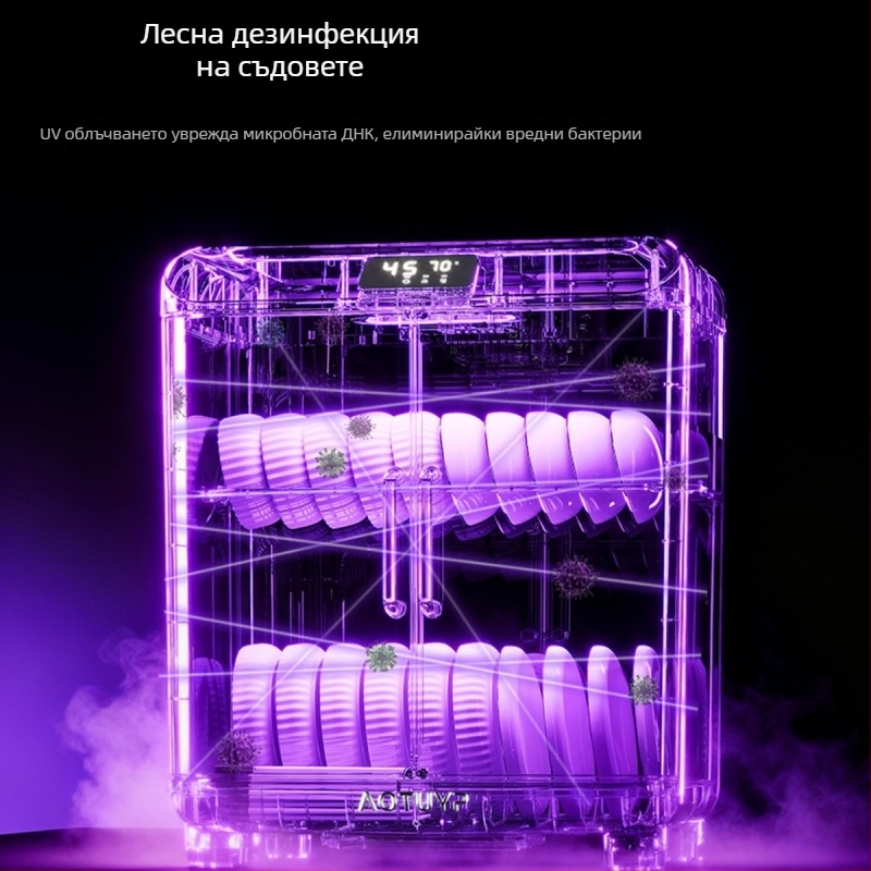 Настолен сушилник за съдове от полипропилен с UV дезинфекция, за чинии и купи, европейски стил