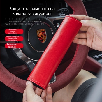Fanche протектор за презрамката на автомобилния колан, 100% памук, тегло 0,6, лого OK