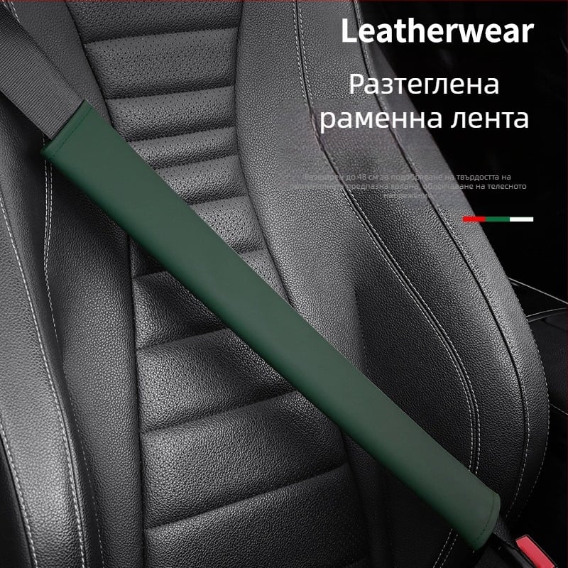 Калъф за раменната част на автомобилния колан — кожен, марка Pick-up, персонализирана обработка, тегло 0,07 кг