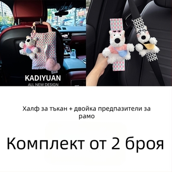Калъф за презрамката на автомобилния колан, творчески West Highland дизайн, двойка, марка Shuai Hao, модел Fsgzhjtxgd, без персонализация