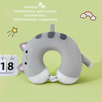 У-образна карикатурна възглавница за училище и офис, мемори пяна, спандекс, подходяща за деца, възрастни и пенсионери
