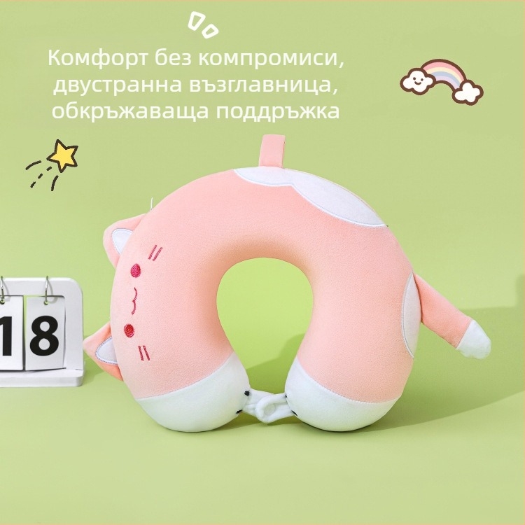 У-образна карикатурна възглавница за училище и офис, мемори пяна, спандекс, подходяща за деца, възрастни и пенсионери