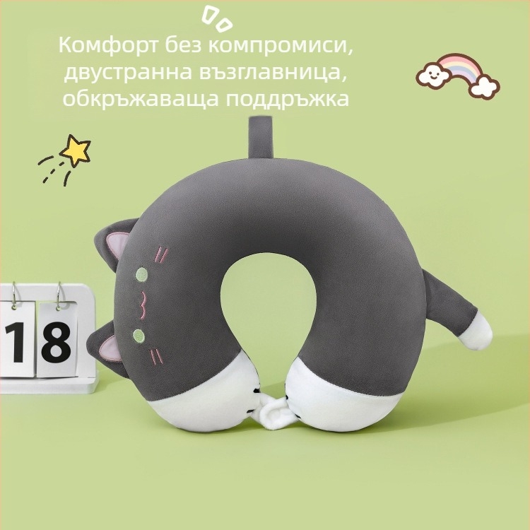 У-образна карикатурна възглавница за училище и офис, мемори пяна, спандекс, подходяща за деца, възрастни и пенсионери