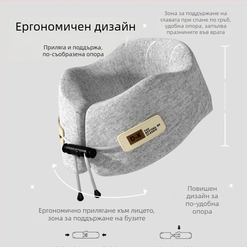 У-образна възглавница за пътуване с мемори пяна – подкрепа за шията, преносима възглавница за полет