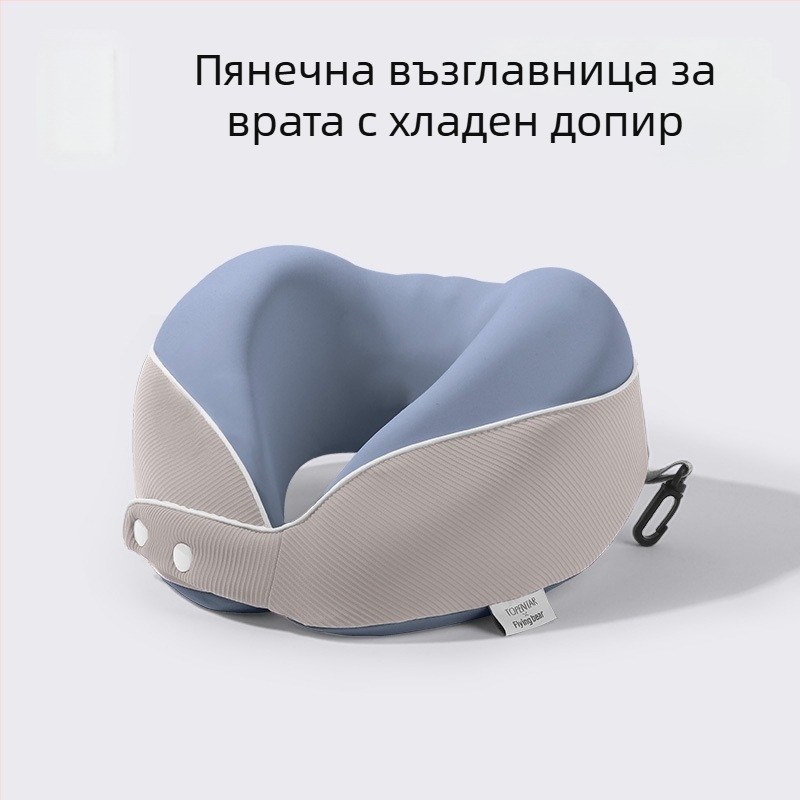 У-образна възглавница за шия с паметна пяна, ергономична пътна възглавница, Ice Silk плат, преносима с отделение за съхранение