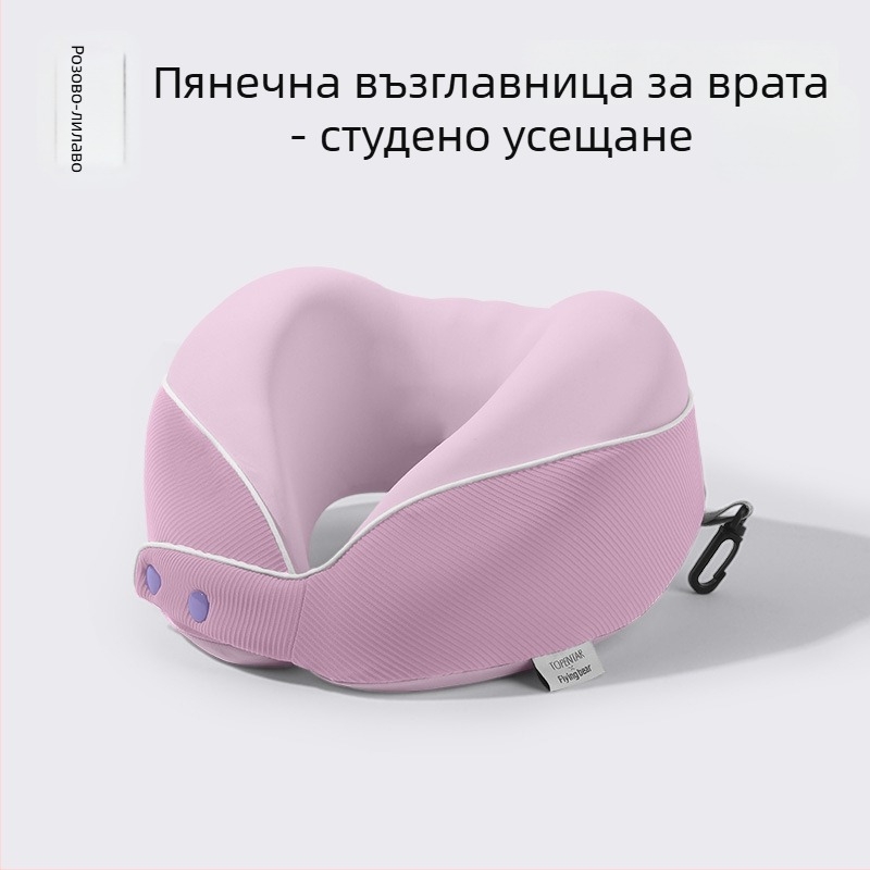 У-образна възглавница за шия с паметна пяна, ергономична пътна възглавница, Ice Silk плат, преносима с отделение за съхранение