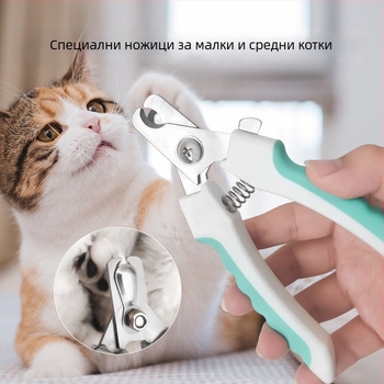 Нокторезачки за домашни любимци – марка Aoda, за кучета и котки