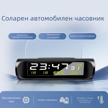 Автомобилен часовник със слънчево захранване, термометър, дата и светещ дисплей (Марка Thousand Cards; Произход Zhejiang; Модел Other; Материал Other)