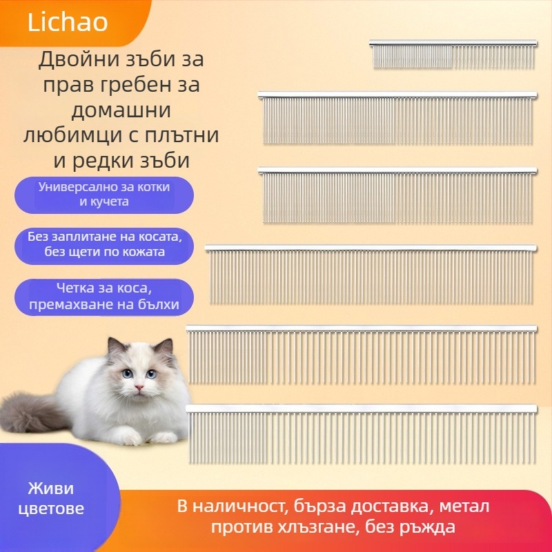 Li Chaoda меден гребен за грижа за домашни любимци – пиано дизайн за разресване, двойни зъби (фин и широк), за дългокосмести котки и кучета, премахва разхлабената козина