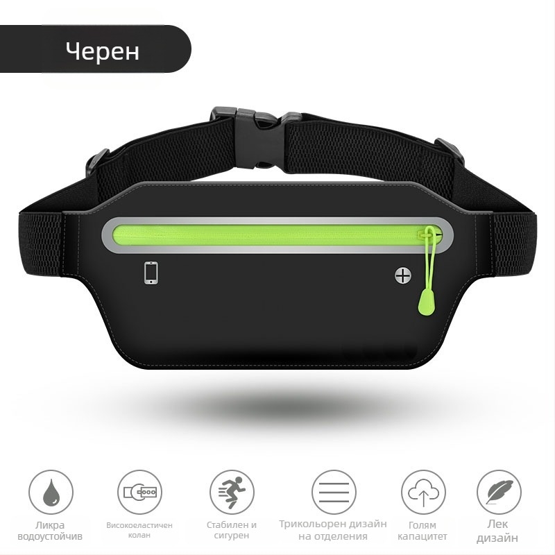 Унисекс спортна поясна чанта от Lycra с джоб за телефон и защита срещу кражба за спорт на открито