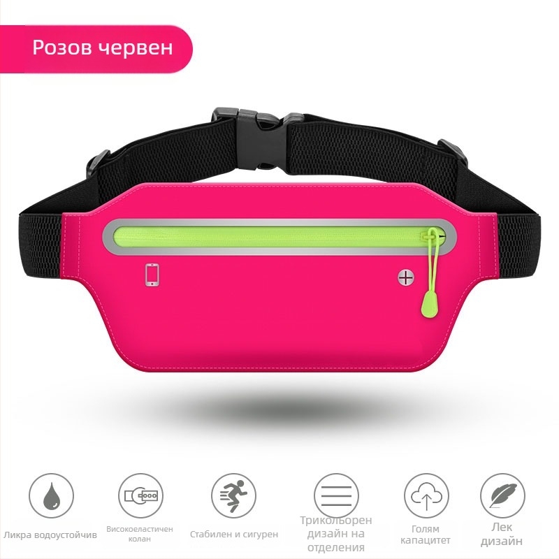 Унисекс спортна поясна чанта от Lycra с джоб за телефон и защита срещу кражба за спорт на открито