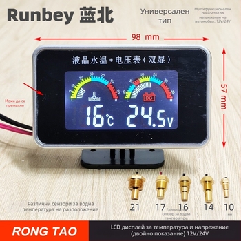 LED дисплей автомобилен измервател RT237C — 12V/24V цифров монитор на температурата на водата и напрежението с аларма, 0,14 кг