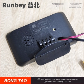 LED дисплей автомобилен измервател RT237C — 12V/24V цифров монитор на температурата на водата и напрежението с аларма, 0,14 кг