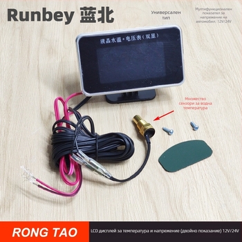 LED дисплей автомобилен измервател RT237C — 12V/24V цифров монитор на температурата на водата и напрежението с аларма, 0,14 кг