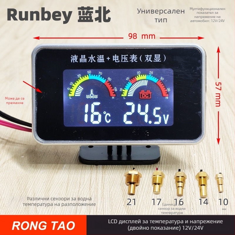 LED дисплей автомобилен измервател RT237C — 12V/24V цифров монитор на температурата на водата и напрежението с аларма, 0,14 кг