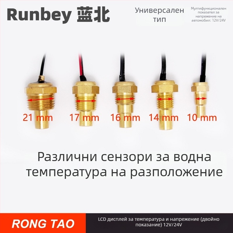 LED дисплей автомобилен измервател RT237C — 12V/24V цифров монитор на температурата на водата и напрежението с аларма, 0,14 кг