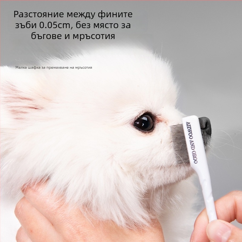 Комплект инструменти за подстрижка на домашни любимци: гребен за сълзни петна, гребен за очни секрети, гребен с плътни зъби за бълхи, котешки контуриращи ножици, неръждаема стомана
