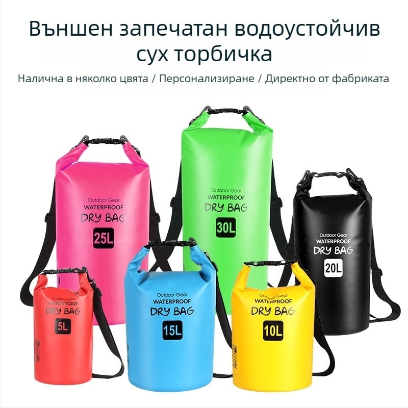 PVC водоустойчива суха кофа-чанка за къмпинг и гмуркане, на открито 3-40L