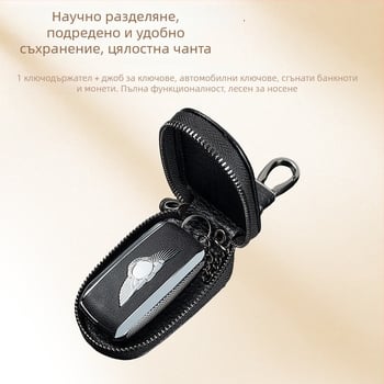 Чанта за автомобилни ключове Jianxiao, PU кожа, водоустойчива