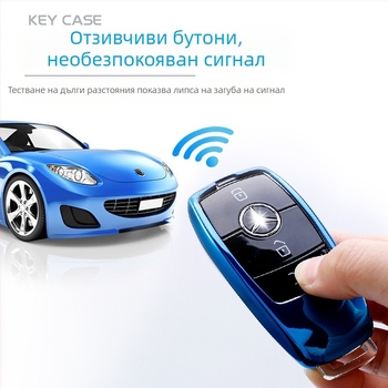 Ключ корпус Mercedes-Benz за E-Class (E200L, E320L, E300L), AMG и S-Class — полукорпус