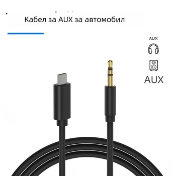 Аудио автомобилен кабел за Apple устройства: Lightning към 3,5 мм и Type-C, позлатен меден проводник, марка JH, модел JHCZYPX