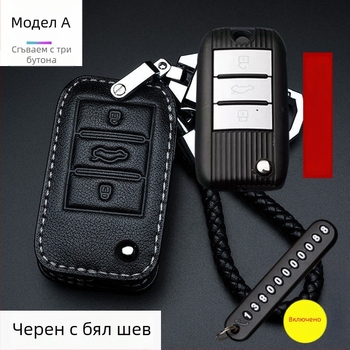 Ключодържател за Roewe ключове — модели i5, 350, RX3, 360, RX8, i6 Plus и RX5 Max — висококачествена страусова кожа, унисекс