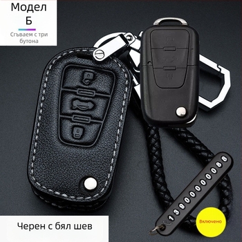 Ключодържател за Roewe ключове — модели i5, 350, RX3, 360, RX8, i6 Plus и RX5 Max — висококачествена страусова кожа, унисекс