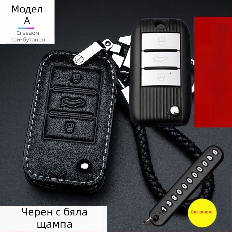 Ключодържател за Roewe ключове — модели i5, 350, RX3, 360, RX8, i6 Plus и RX5 Max — висококачествена страусова кожа, унисекс