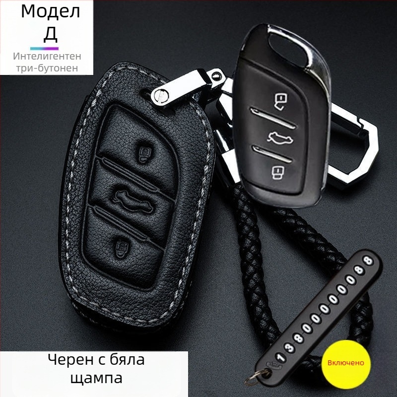 Ключодържател за Roewe ключове — модели i5, 350, RX3, 360, RX8, i6 Plus и RX5 Max — висококачествена страусова кожа, унисекс