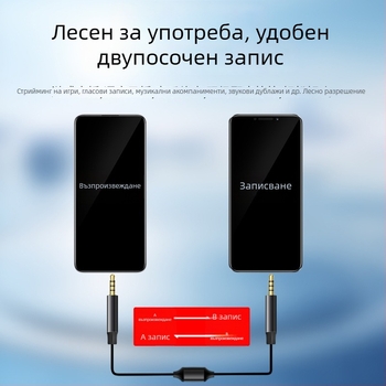 Аудио линия за запис Type-C, двупосочна за стрийминг на живо, съвместима с мобилни устройства, компютри и музикални инструменти, позлатени конектори