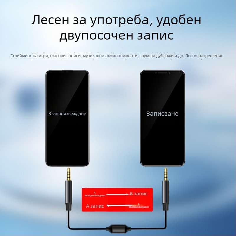 Аудио линия за запис Type-C, двупосочна за стрийминг на живо, съвместима с мобилни устройства, компютри и музикални инструменти, позлатени конектори