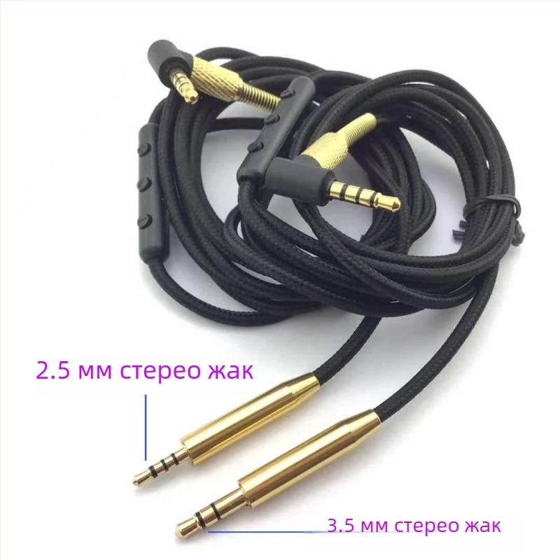 Кабел за слушалки Bose QC35, 2.5 мм към 3.5 мм, златно покритие на щепсела, сърцевина от алуминиева сплав